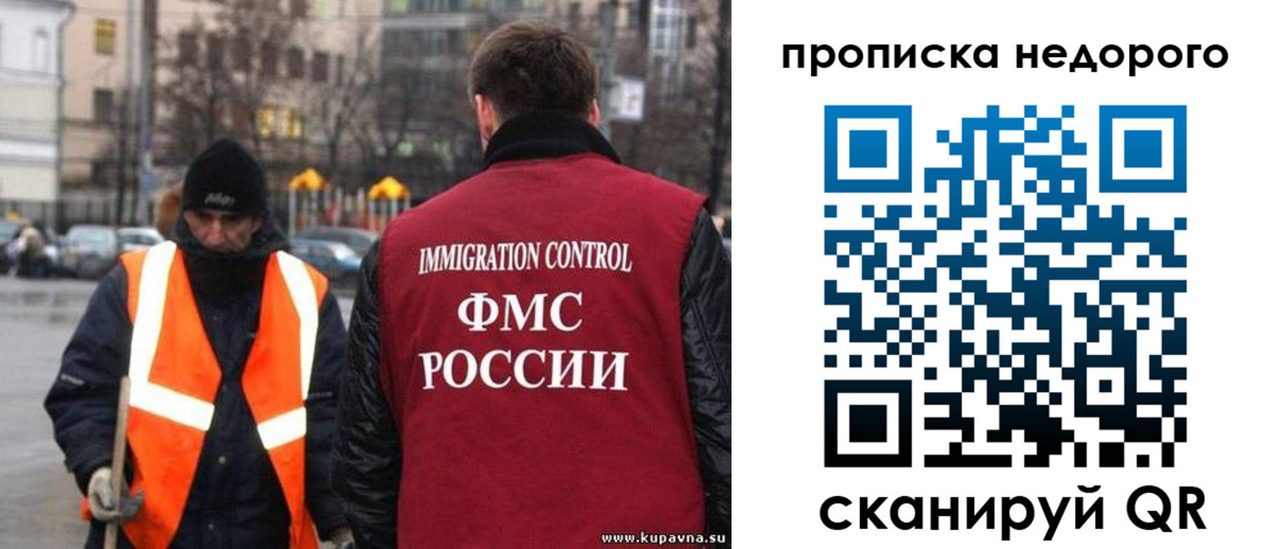 прописка гарантия в Называевске