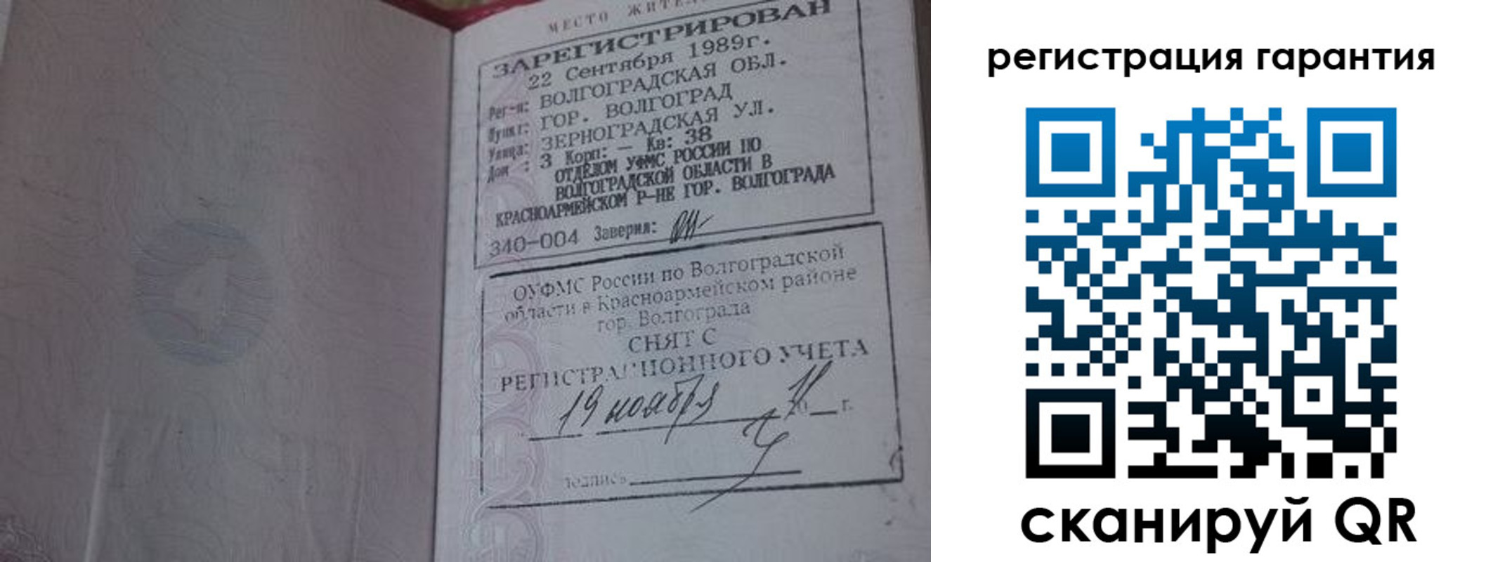 временная регистрация адрес в Называевске
