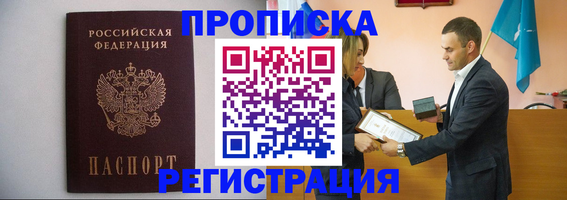 временная регистрация гарантия в Называевске