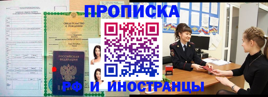 временная регистрация госуслуги в Называевске