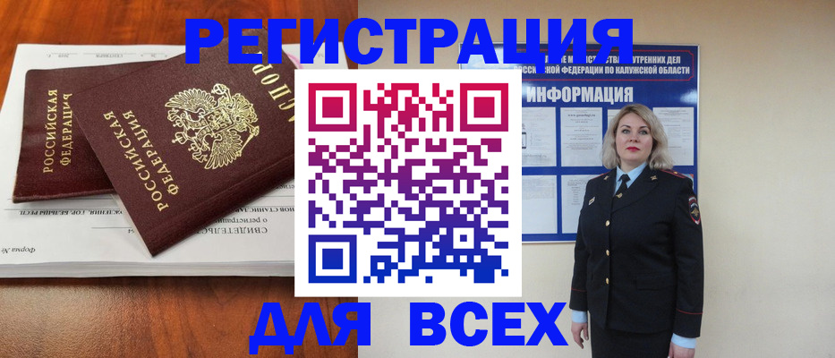 регистрация для дет. сада в Называевске