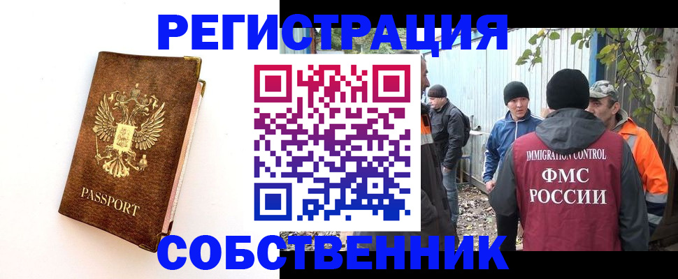 прописка в квартире в Называевске