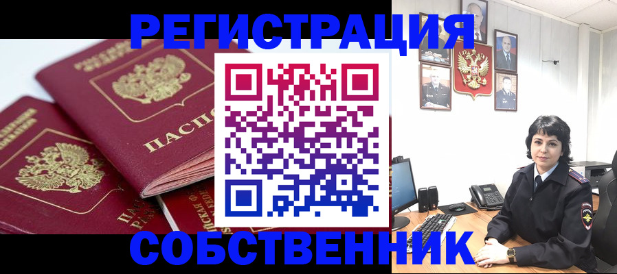 прописка иностранных граждан в Называевске