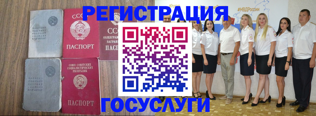 прописка от собственника в Называевске