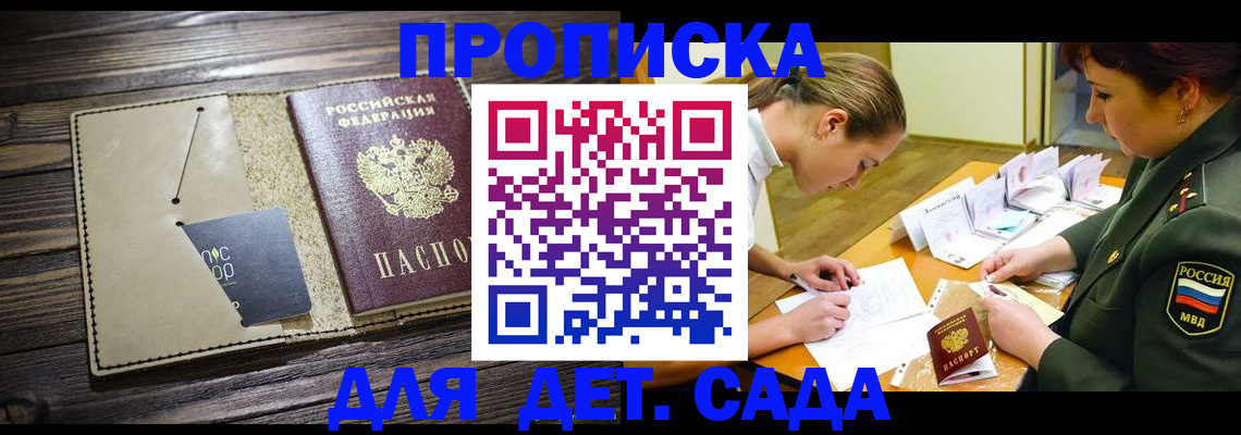 временная регистрация для всех в Называевске